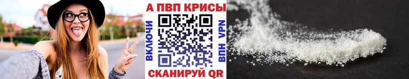 Купить  Олёкминск  Alpha-PVP кристаллы 