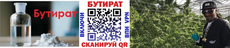 Купить  Олёкминск  Бутират жидкий экстази 