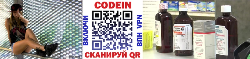 Codein напиток Lean (лин)  Купить закладки  Олёкминск 