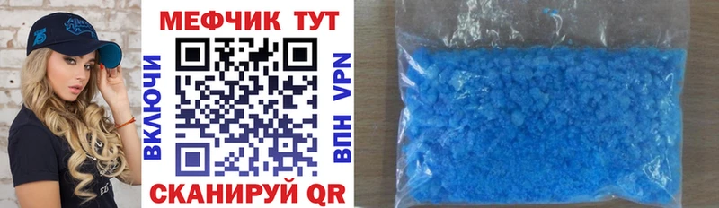 Купить где  Олёкминск  Меф VHQ 